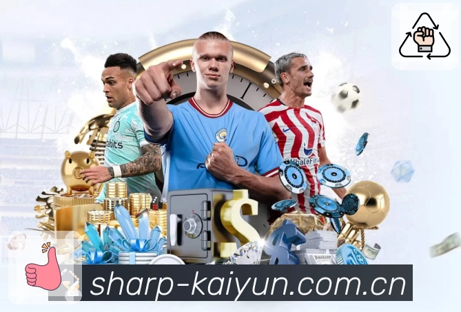 开云App亮点：赛前情报、阵容伤停、对位看点与讨论预热